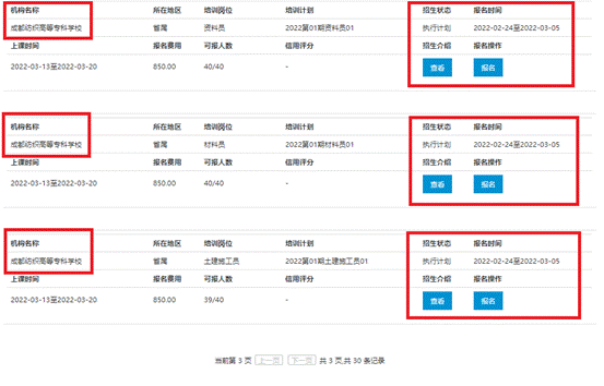 9翻到最后找到我校点击报名