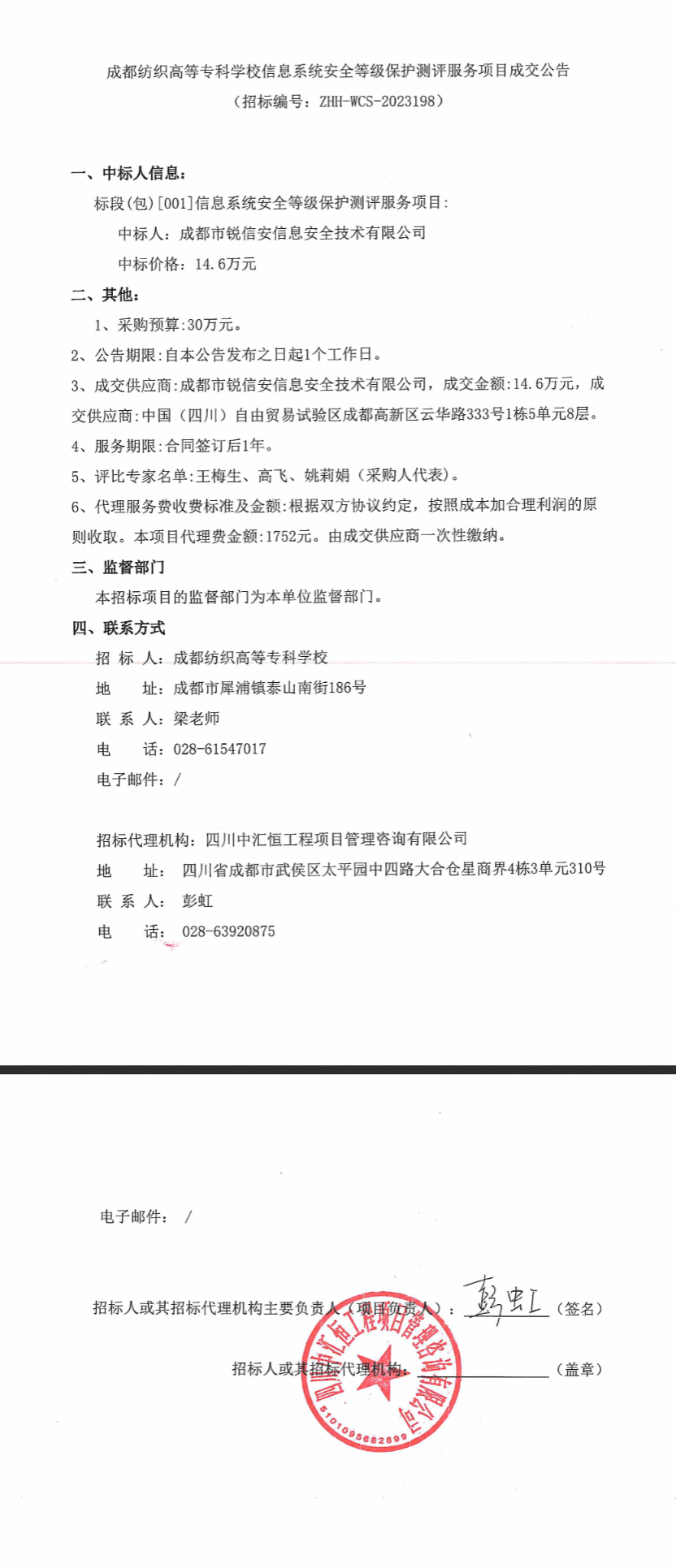 说明: C:\Users\lq\AppData\Roaming\Tencent\Users\524269080\QQ\WinTemp\RichOle\1)EF6X2X}T8O0%I8B5L([6C.png